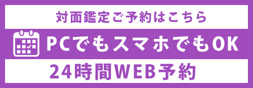 ソラクル大阪店予約システム