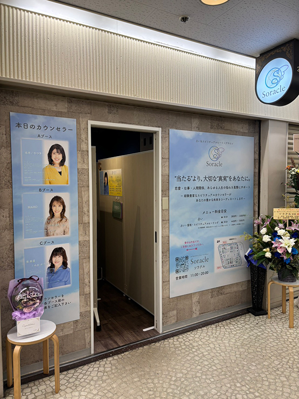 ソラクル大阪店店内写真1