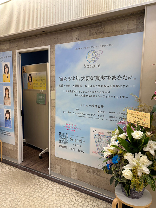 ソラクル大阪店店内写真4