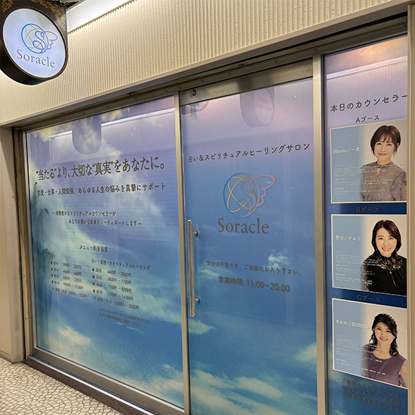 Soracle entrance with counselor photos