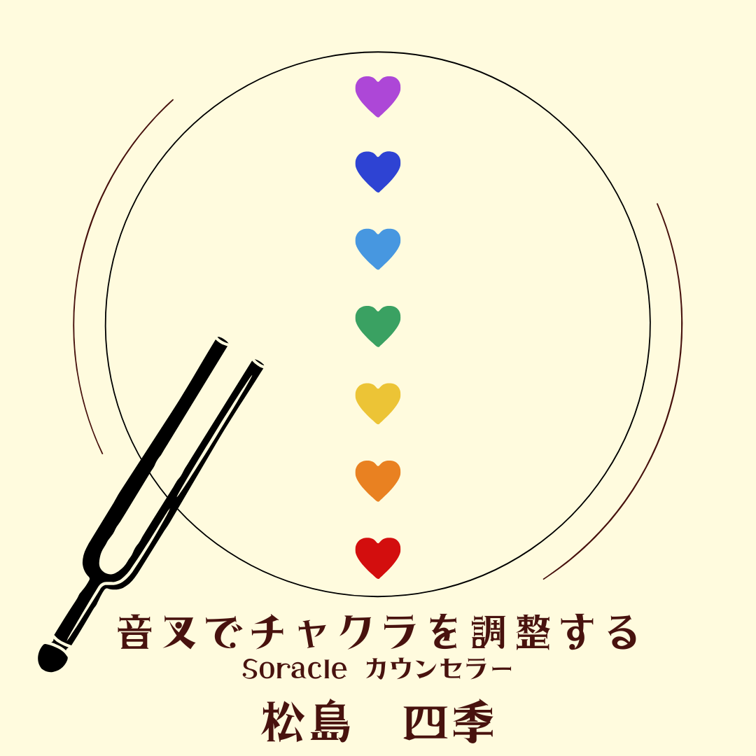 音叉.png